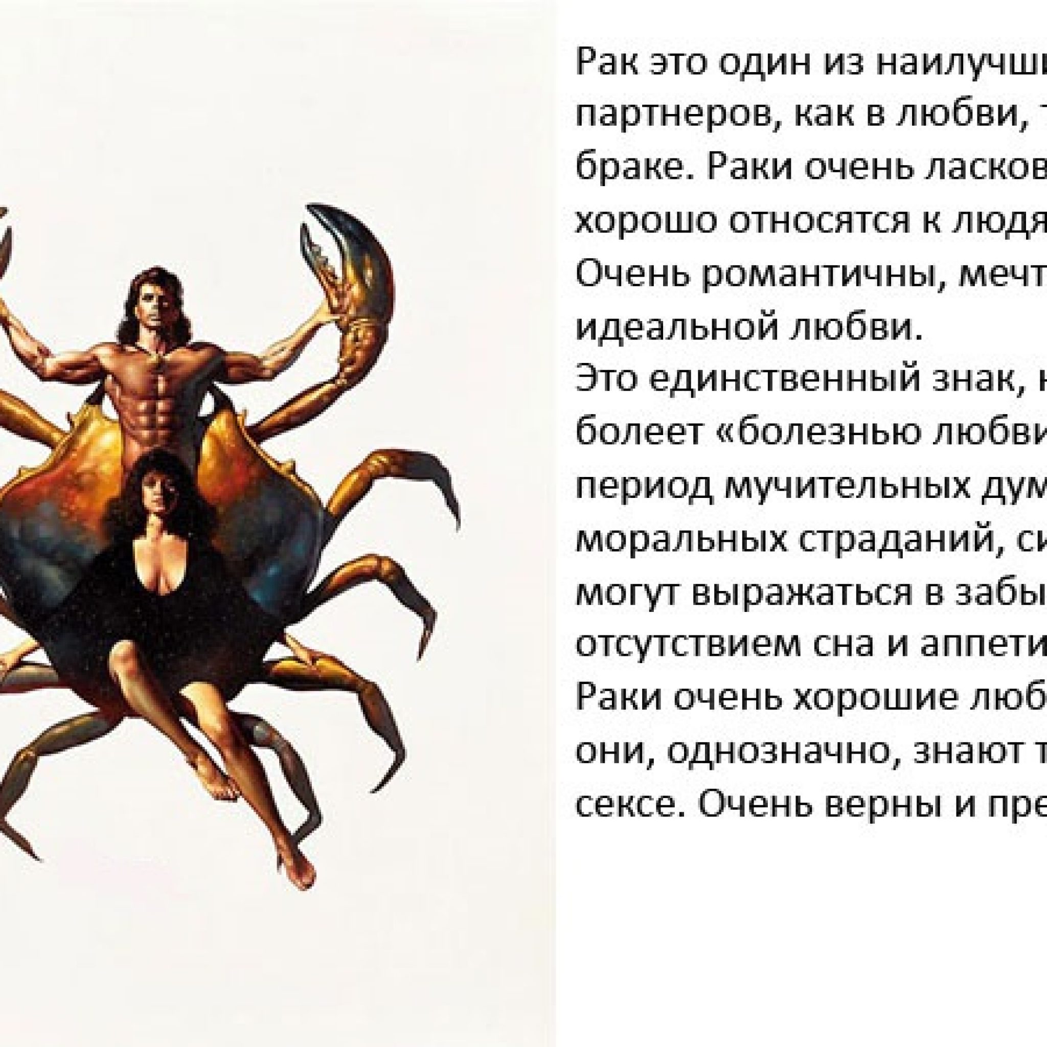 Скорпион Семейный Гороскоп