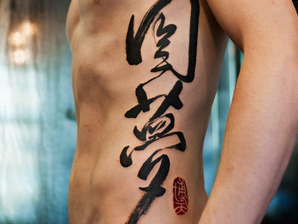 किनारे पर चीनी टैटू