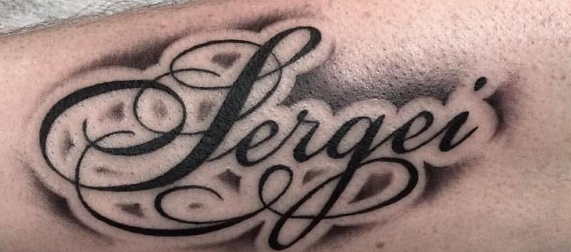tattoo with the name sergey on the arm