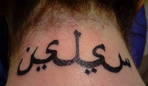 Арабские татуировки на шее мужчины