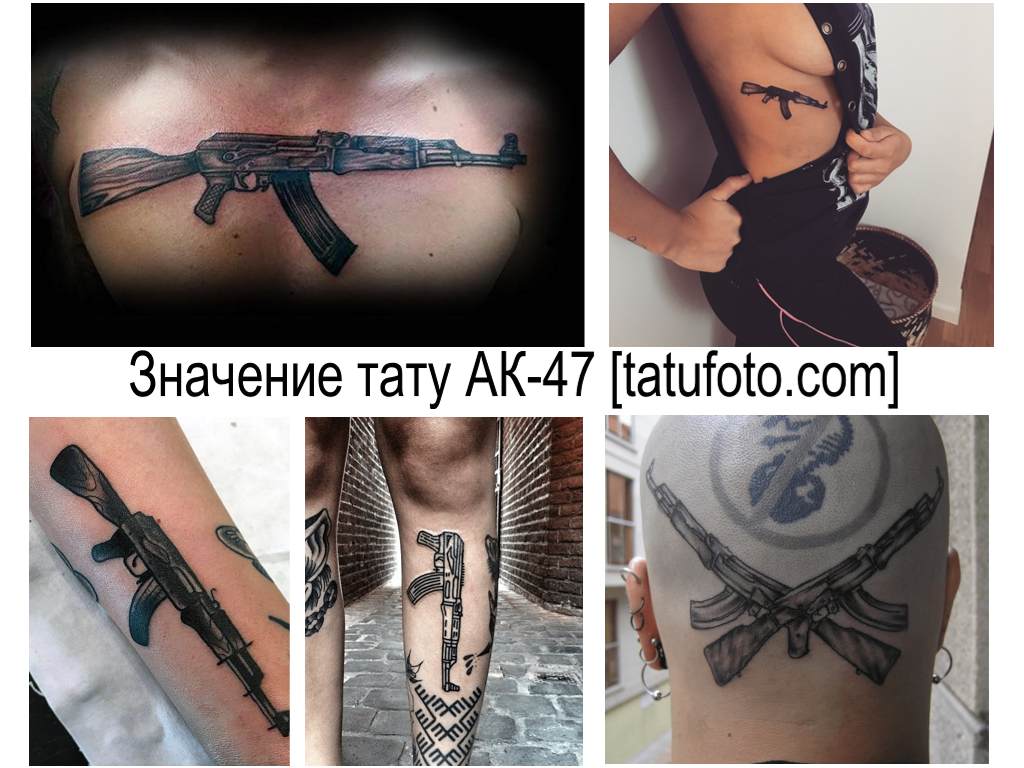 42 татуировки АК-47 или автомата Калашникова (и их значение) .