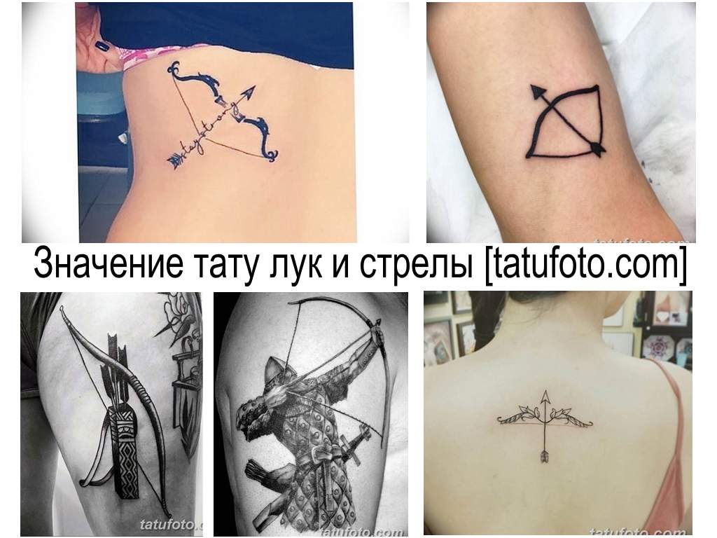49 татуировок с луками, стрелами и лучниками (и их значение)