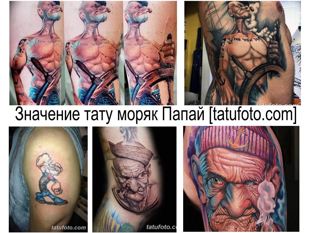 61 Popeye Tattoo: kapangidwe kapamwamba ndi tanthauzo
