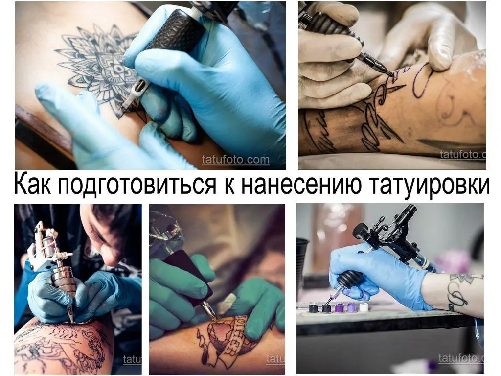 How to prepare for a tattoo?