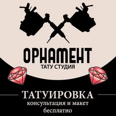 Орнамент