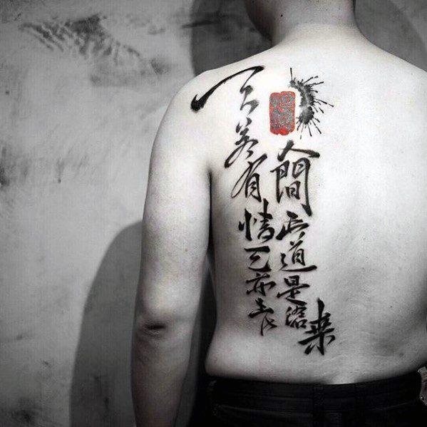 китайский символ татуировки 03