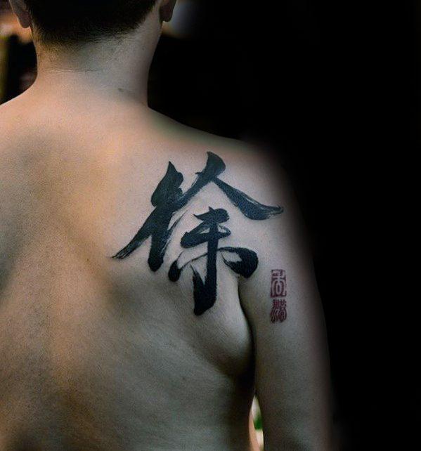 китайский символ татуировки 101