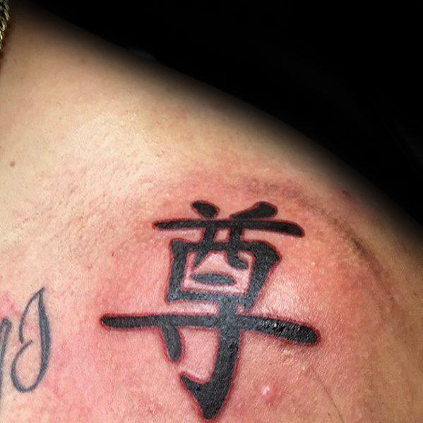 китайский символ татуировки 103