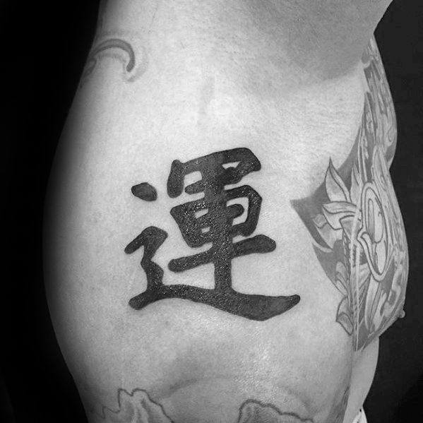китайский символ татуировки 111