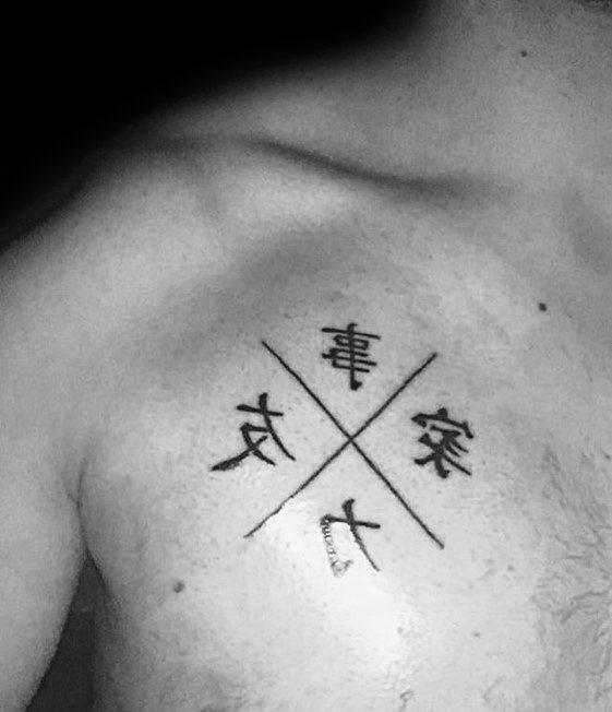 китайский символ татуировки 119