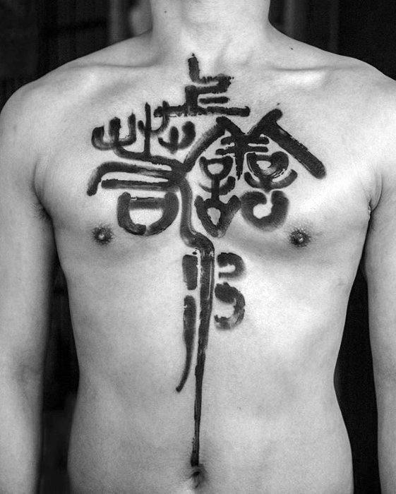 татуировка китайский символ 127