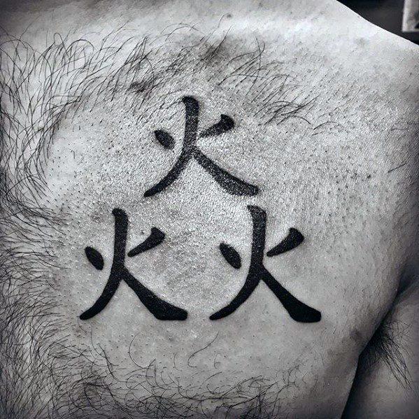 китайский символ татуировки 15