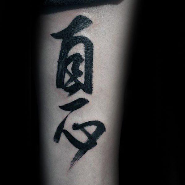 китайский символ татуировки 27