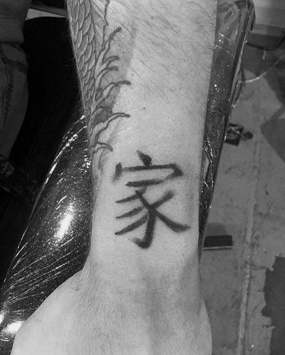 китайский символ татуировки 61