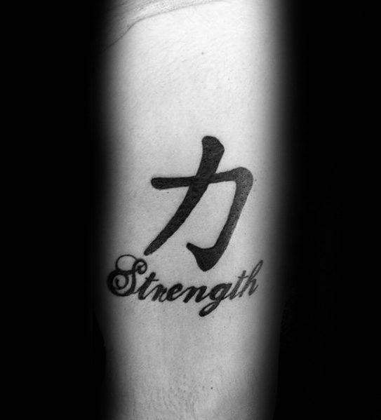 китайский символ татуировки 69