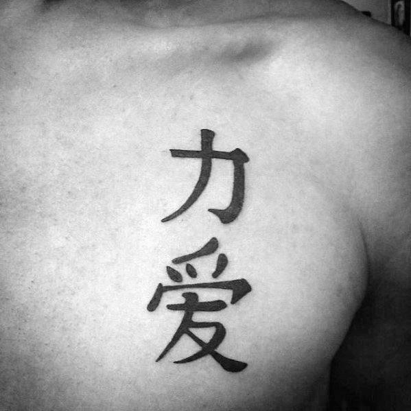 китайский символ татуировки 75