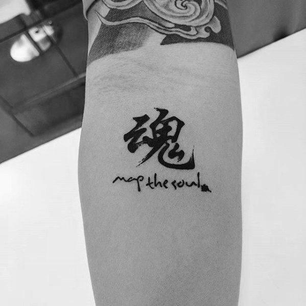 китайский символ татуировки 77