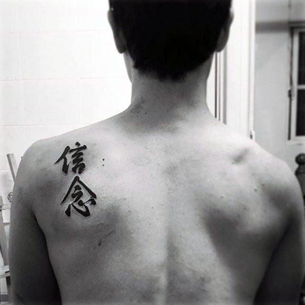 китайский символ татуировки 81