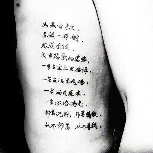 китайский символ татуировки 93