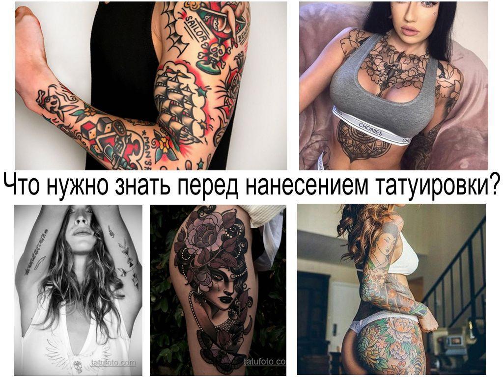 Tattoos (everything you need to know before getting a tattoo)