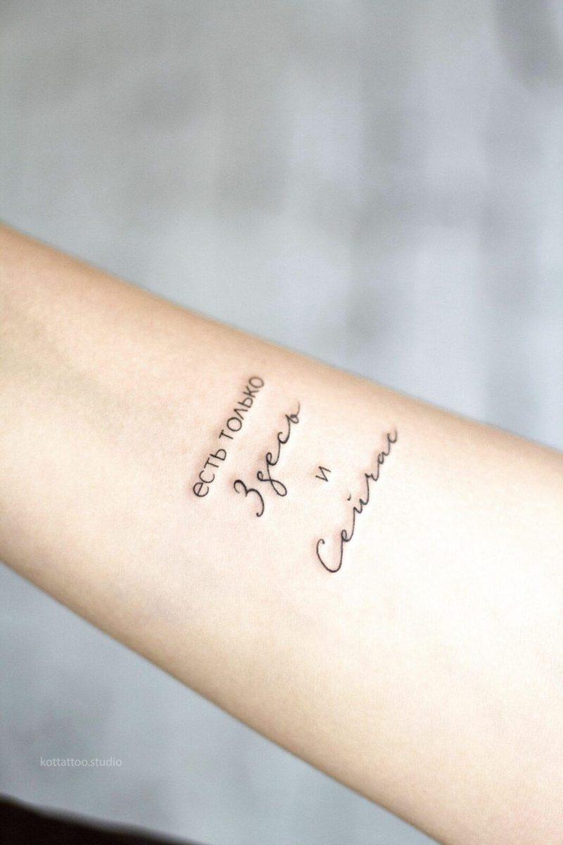 Evergreen and original written tattoos: which ones to choose