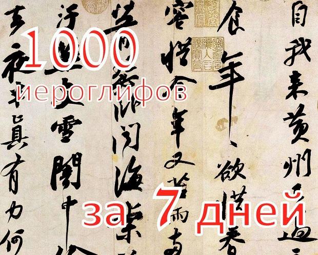 أكثر 100 حرف صيني شيوعًا