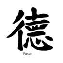 Caracteres chineses - virtude