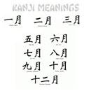 Kanji - 12 bulan