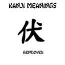 Kanji - bend