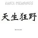 Kanji - Dilahirkan untuk Menjadi Liar