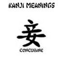 Kanji - concubine