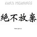 Kanji per i persistenti