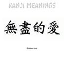 Kanji - Amore infinitu