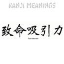 Kanji - Attrazione fatale