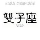 Kanji - Tweeling Tweeling