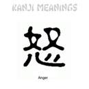 Kanji – pyktis