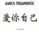 Kanji - ama te stesso