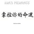 Kanji - de styrer din skæbne