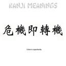 Kanji: Kris är en möjlighet