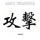 Kanji významy