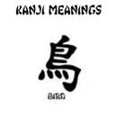 Kanji - manuk