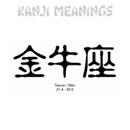 Kanji - tanda zodiak Taurus
