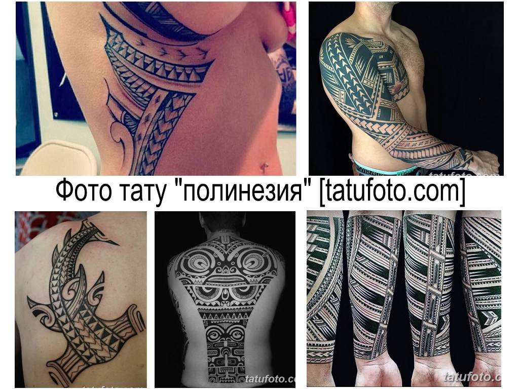 Flera svindlande polynesiska tatueringar!