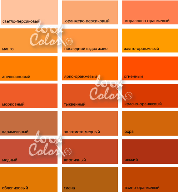 color taronja