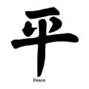 Kinesisk tegn - fred
