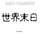 Kanji signs - Armageddon