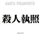 Personagens Kanji - Licença para Matar