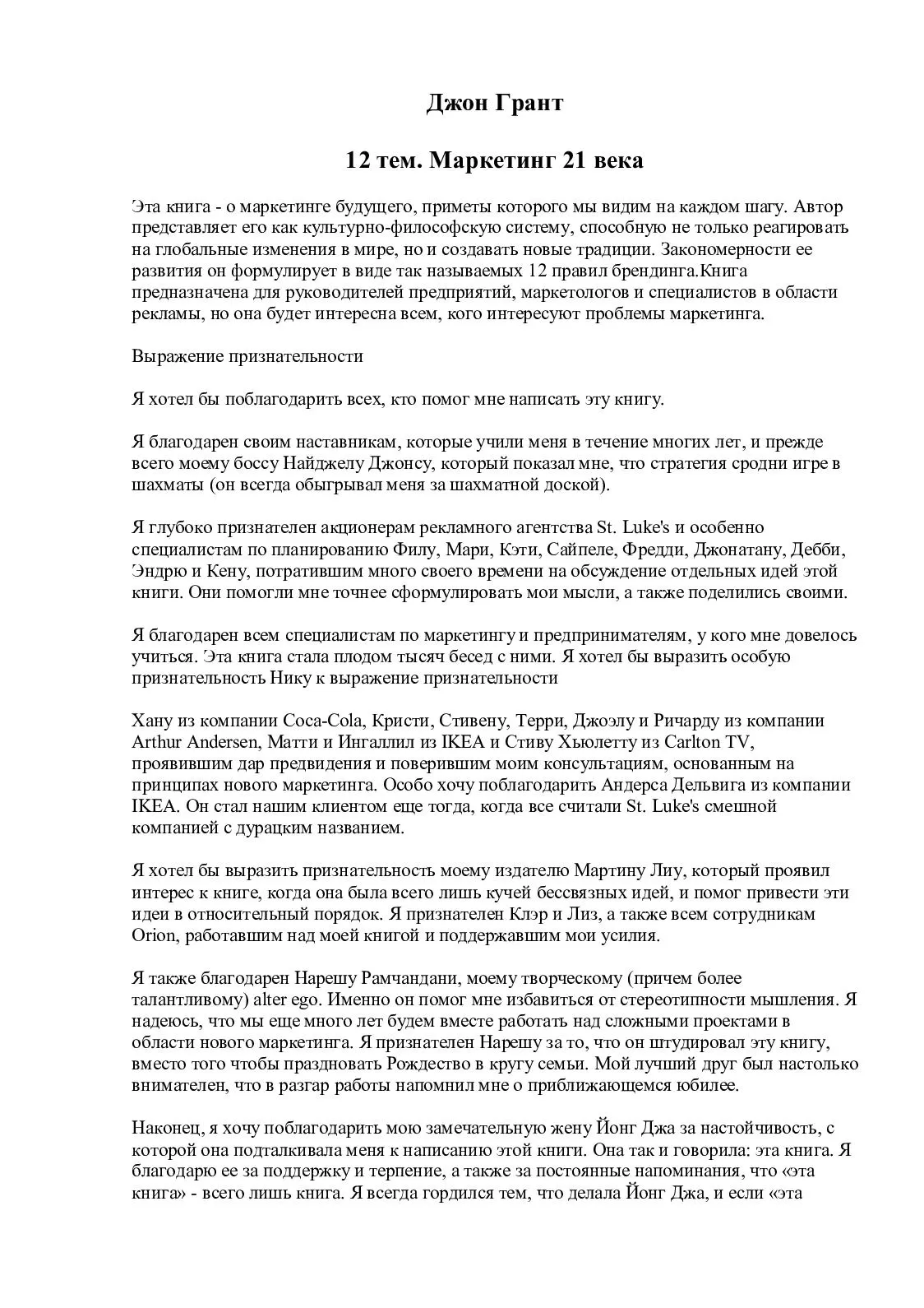 Хилону обвиняют в том, что она последовательница косметической хирургии, она во всем признается