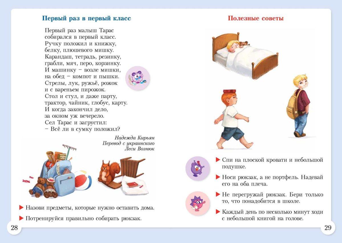 Первый секс: что нужно знать девушке..? | ПСИХОЛОГ и Я. | Дзен