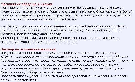 Чтобы сбылись планы молитва